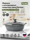 Жаровня Мечта Premium Grey, 4 л вид 5