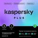 Антивирус Kaspersky Plus + Who Calls 1 год, 3 ПК (KL1050ROCFS) вид 3