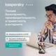 Антивирус Kaspersky Plus + Who Calls 1 год, 3 ПК (KL1050ROCFS) вид 5