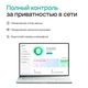 Антивирус Kaspersky Plus + Who Calls 1 год, 3 ПК (KL1050ROCFS) вид 7