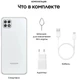Смартфон 6.6" Samsung Galaxy A22S 4/128GB белый вид 7
