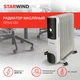 Масляный радиатор STARWIND SHV4120 вид 3