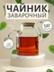 Чайник заварочный Attribute PURE,1.8 л вид 9