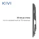 Кронштейн KIVI BASIC-22F для ТВ 23-43" вид 3