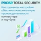 Антивирус PRO32 Total Security (PRO32-PTS-NS(3CARD)-1-1) вид 2