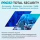 Антивирус PRO32 Total Security (PRO32-PTS-NS(3CARD)-1-1) вид 3