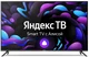 Телевизор 58" CENTEK CT-8558 вид 1