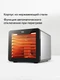 Сушка для овощей и фруктов BQ FD9000, черный/стальной вид 5