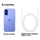 Смартфон 6.7" Apple iPhone 16 Plus 128GB Ultramarine (PI) вид 10