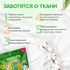 Капсулы для стирки Synergetic Color для цветных тканей, 40 шт вид 4