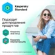 Антивирус Kaspersky Standard 1 год, 5 ПК (KL1041ROEFS) вид 5