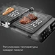 Электрогриль REDMOND SteakMaster GM303, серый вид 5