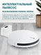 Робот-пылесос Xiaomi Mi Robot Vacuum-Mop 2 Lite BHR5959RU вид 5