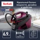 Парогенератор Tefal SV8152E0, фиолетовый/ черный вид 3