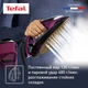 Парогенератор Tefal SV8152E0, фиолетовый/ черный вид 6