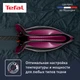 Парогенератор Tefal SV8152E0, фиолетовый/ черный вид 8