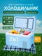 Автохолодильник компрессорный Бирюса НС-24P4 вид 2