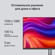 Монитор 23.8" Digma Progress 24P301F вид 7