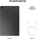 Планшет 11" Samsung Galaxy Tab A9+ 5G 8/128Gb Серый вид 10