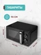 Микроволновая печь CENTEK CT-1575, черный вид 10