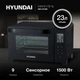 Мини-печь Hyundai MIO-HY088, черный вид 11