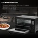 Мини-печь Hyundai MIO-HY088, черный вид 5