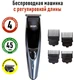 Машинка для стрижки ECON ECO-BC02R, черный/серый вид 7