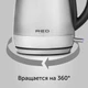 Чайник RED Solution RK-M1721, серебристый вид 8