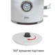 Чайник JVC JK-KE1744, белый вид 5