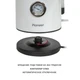 Чайник Pioneer KE560M, белый вид 4