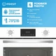 Электрический духовой шкаф Indesit IFE 3644 WH вид 5