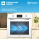 Электрический духовой шкаф Indesit IFE 3644 WH вид 6