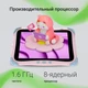 Планшет 8" Digma Kids A8 SC9863A 2/32Gb, розовый вид 11