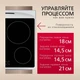Плита стеклокерамическая Hansa FCCS63000, серебристый/черный вид 3