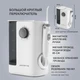 Ирригатор Polaris PWF 2002 W, белый вид 8