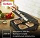 Электрогриль Tefal INICIO 2 GC2728E0, черный/серебристый вид 5