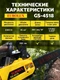 Пила цепная бензиновая Eurolux GS-4518 вид 16