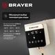 Термопот BRAYER BR6004, бежевый вид 12