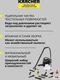 Пылесос моющий Karcher SE 4 Plus, белый/черный вид 10