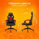 Кресло игровое Zombie Arena, черный/красный вид 25