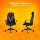 Кресло игровое Zombie 200, черный/красный вид 18