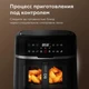 Аэрогриль BQ GR2007, черный вид 8