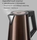 Чайник REDMOND KM244, коричневый вид 4