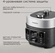 Мультиварка-скороварка REDMOND MP112, серый/черный вид 7