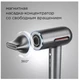 Фен REDMOND HD1700, серый вид 6