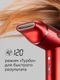 Фен REDMOND HD1700, красный вид 9