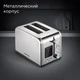 Тостер REDMOND T902, серебристый вид 5