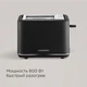 Тостер REDMOND T905, черный вид 10