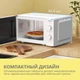 Микроволновая печь Comfee CMW719L2W-W, белый вид 7