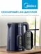 Чайник Midea MK-9095, темно-синий вид 4